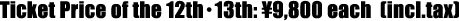 price_ticket